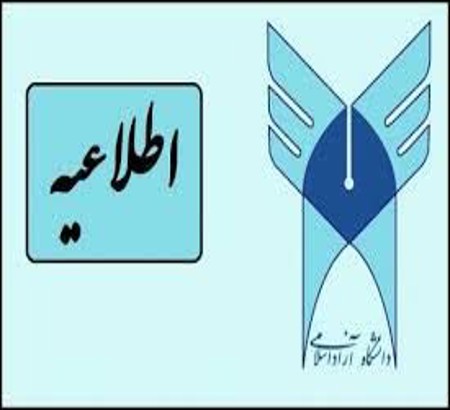 نمایه سازی و دریافت مجوز پایگاه استنادی علوم جهان اسلام (ISC)